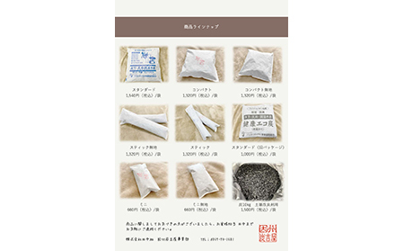 【E-74】因州炭吉　スタンダードセット