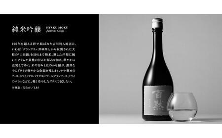 灘の地酒 百黙 純米吟醸 1800ml 化粧箱入り 日本酒 人気 ギフト 兵庫県 神戸市