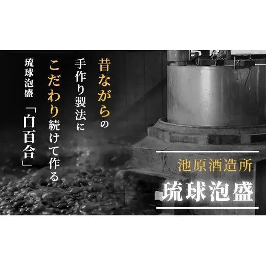 池原酒造 白百合 1.8リットル 30度 1本 IK-4
