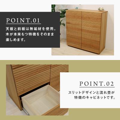 ふるさと納税 大川市 【大川家具】無垢材　サイドキャビネット　風雅　キャビネット幅980【設置付き】ブラックチェリー |  | 01