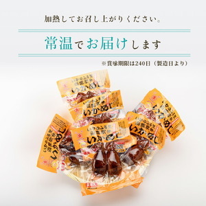 【ふるなびWEEK対象】いかめし 6パック 計12尾 北海道 函館 いかめし レトルト 惣菜 _HD231-014
