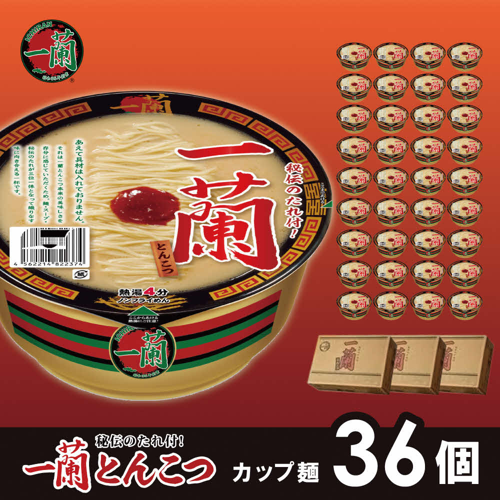 一蘭 とんこつ ( カップ麺 )12個入×3箱[ ラーメン とんこつラーメン 一蘭ラーメン 博多ラーメン カップラーメン 時短 即席めん 大容量 麺増量 ] ラーメン/とんこつ