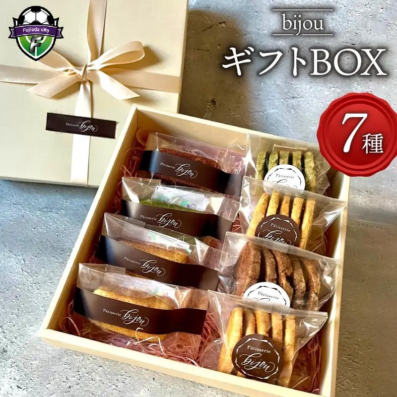 クッキー フィナンシェ ギフト BOX 7種 藤枝産 抹茶 クッキー 焼き菓子 