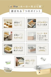 ホーロー天ぷら鍋 ミントグリーン【白緑】 16-043