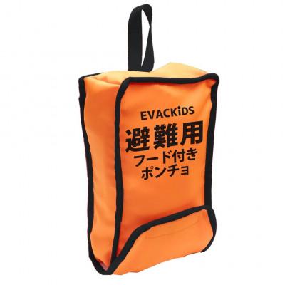 ふるさと納税 小美玉市 EVACKiDS　避難用フード付きポンチョ　オレンジ |  | 03