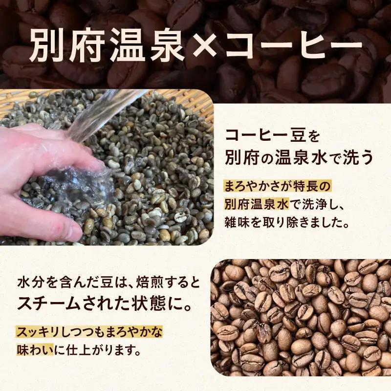 BEPPU ONSEN COFFEE ～別府温泉コーヒー(ドリップバック入り)～ 10袋入り_B097-032