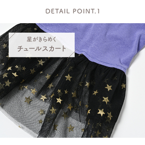 キラキラチュールドレスワンピ 犬 ドレス 小型犬用 ワンピース ドッグウェア【ココアトワ(cocoAtoi)】 Ｍ