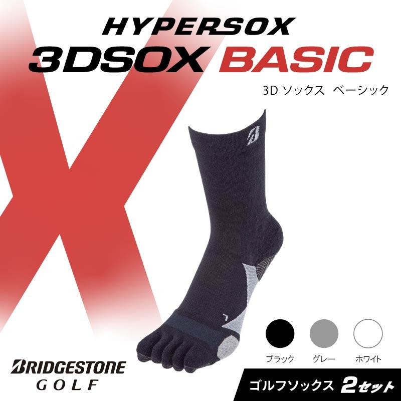 
                  ブリヂストンゴルフ ゴルフ ソックス レギュラー丈 ブラック 5本指 2足 靴下 くつした ブリヂストン プロ向け スポーツ 3Dソックス ベーシック BASIC 靴下 ソックス 定番機能 機能性 ファッション 大阪府 松原市
                