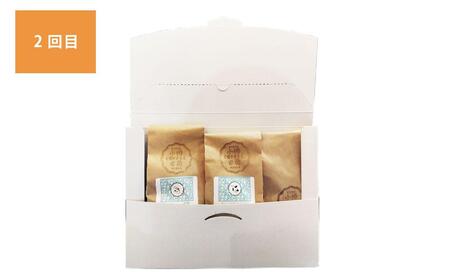 【定期便　全3回】小樽珈琲香房　珈琲定期便