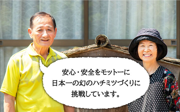 ニホンミツバチ 生蜂蜜 1,200g×1 《壱岐市》【憲ちゃんハチミツ】[JCL003] ハチミツ 蜂蜜 日本蜜蜂 58000 58000円