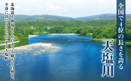 北海道天塩町 ☆応援寄附金☆【返礼品なし】100,000円分