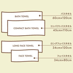 家族に優しいタオル  MAMORUNE POINT TOUCH バスタオル フェイスタオル 4種 計4枚セット