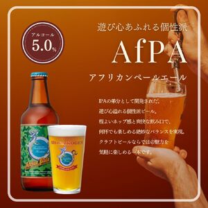 父の日 玉村本店 志賀高原ビール12本セット 【 クラフトビール 志賀高原ビール 飲み比べセット ビール 詰め合わせ セット 地ビール 飲み比べ 黒ビール IPA ipa ペールエール ギフト 酒 お
