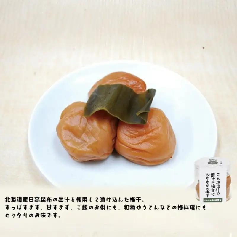 ちょうどいい梅干セット 【味わいセット】各90ｇ×6種 （約4～5粒入） iwasho017A【iwasho017A】