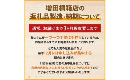 杉の弁当箱 2段　（株）増田桐箱店