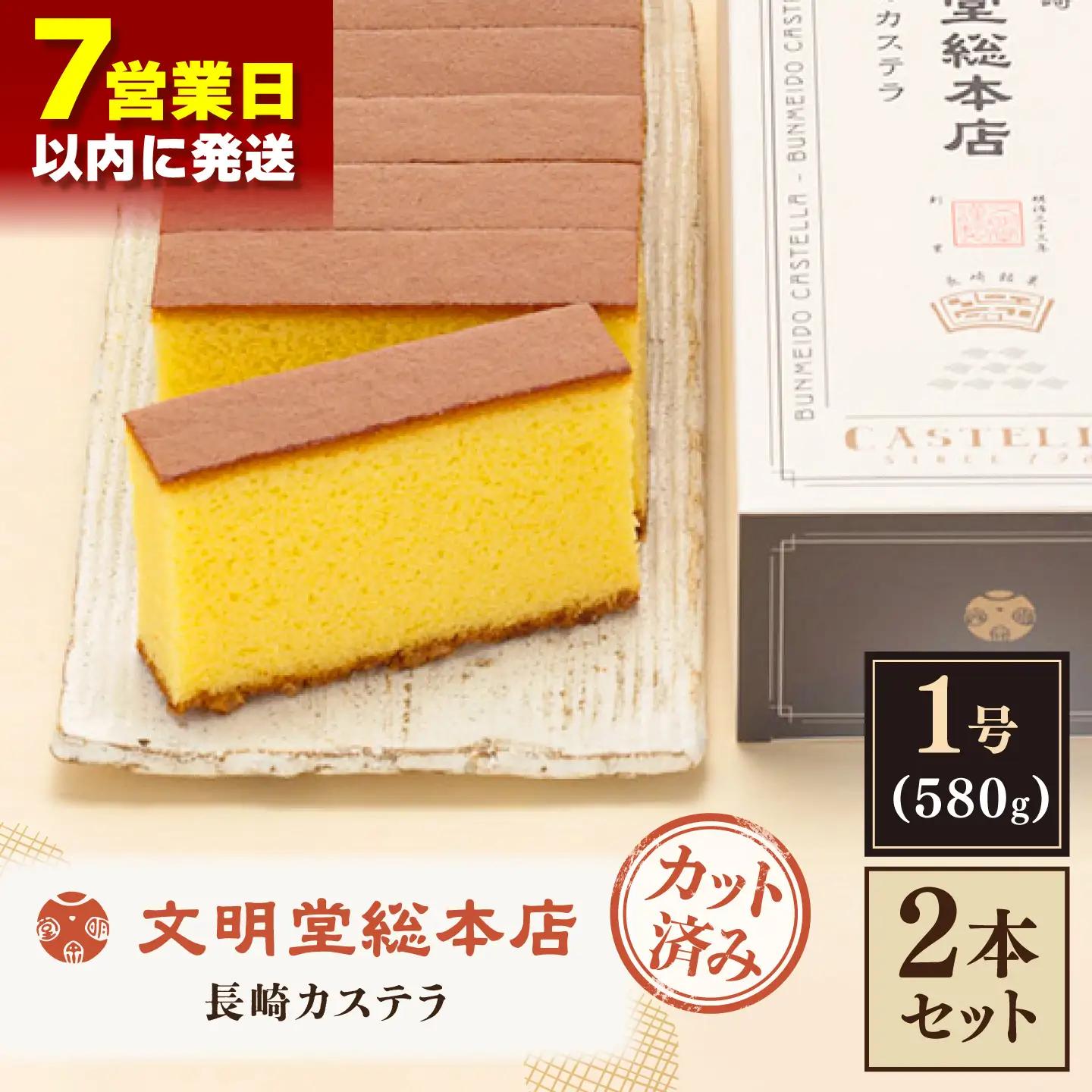 【最速】長崎カステラ［2号］（1号10切入×2本入）[QAU019]