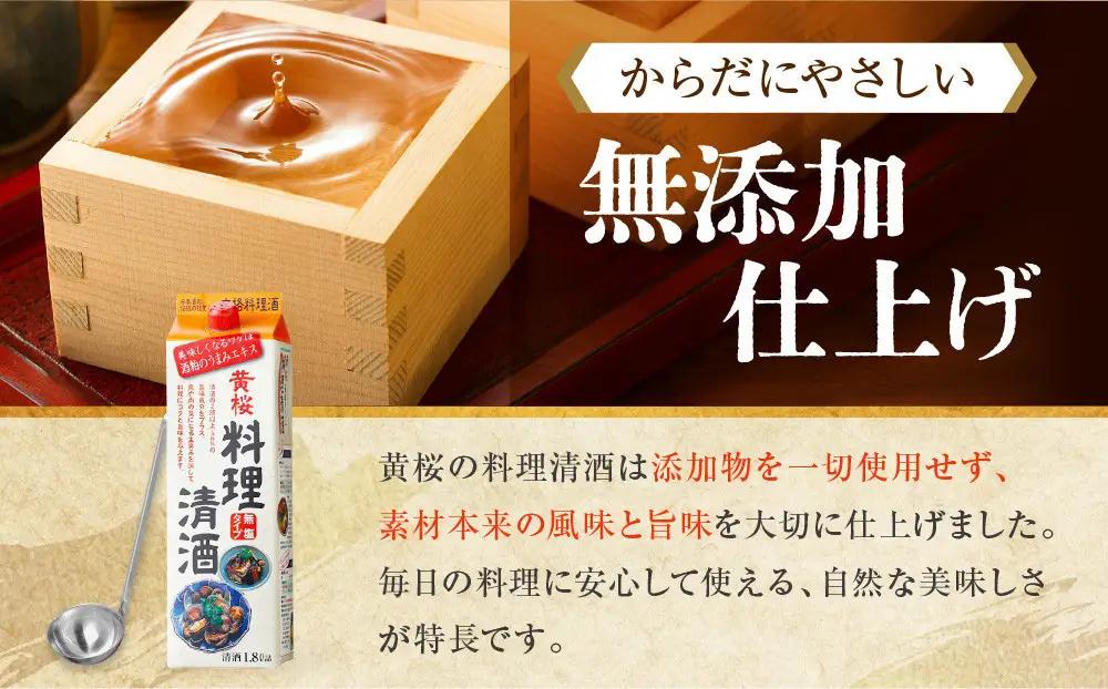 【黄桜】料理清酒  1.8L×3本 料理酒
