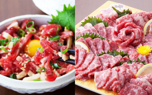 
熊本 馬刺し 極上霜降り (大トロ) 500g+馬肉ユッケ 500g　計1kg セット たれ付き
