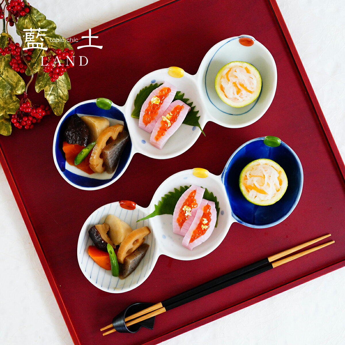【ふるさと納税】有田焼 3連皿 2枚セット【藍土】 皿 おしゃれ 器 食器 ef016