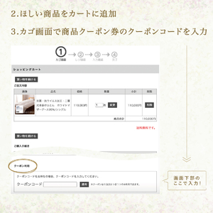  甲州羽毛ふとん商品 クーポン券 【60,000円分】 寝具 布団 ふとん 羽毛布団 安眠