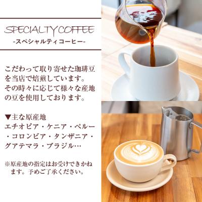 ふるさと納税 曽於市 ＼ロースターがセレクト!/珈琲豆3種飲み比べセット<豆タイプ>(合計300g・各100g×3種) |  | 02