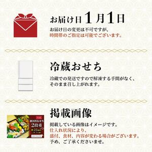 おせち 二段重 約 4~5人前 冷蔵 お節 手作り 正月 迎春 2026年 先行予約 和食 洋食 和風 洋風 伊勢海老 和洋風 御節 数量限定 お取り寄せ 送料無料 盛り付け済み 四季彩新 牧之原市 