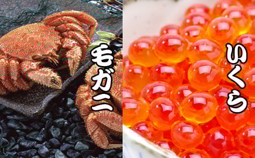 C-36044【12/21まで年内配送】 毛かに・いくら醤油漬けセット