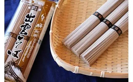 豪華！出雲そば尽くし(極) 全5種50人前 常温保存まとめ買い| 蕎麦