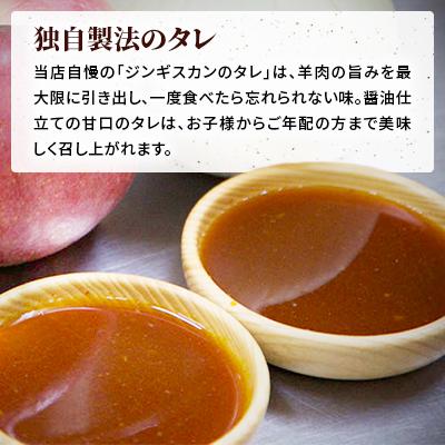 ふるさと納税 帯広市 白樺ラムジンギスカン(400g×2　つけタレ90g×2) |  | 02