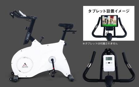 スピンバイク1521WH ホワイト/BK1521WH // トレーニング 筋トレ ダイエット アルインコ バイク 家電 電化製品 トレーニング