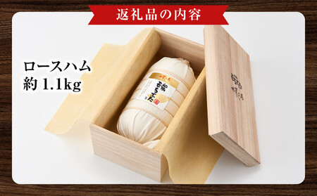 和豚もちぶた使用　布巻きロースハム ｜ ポーク ハム