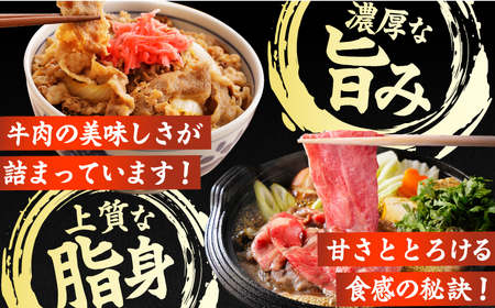 【全6回定期便】【訳あり】博多和牛 しゃぶしゃぶ すき焼き 750gセット 牛肉 博多和牛 しゃぶしゃぶ すき焼き 訳あり ロース バラ モモ 広川町/株式会社MEAT PLUS[AFBO032] 和