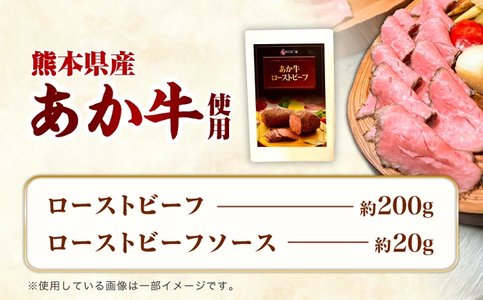 牛肉 ローストビーフ ブロック あか牛 赤牛 牛肉 肉 あか牛100％ 熊本和牛 国産 牛肉 和牛 ローストビーフ やわらかい