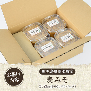 《添加物不使用》麦みそ(計3.2kg・800g×4パック) 味噌 麦味噌 自家栽培 玄米麹 麹 こうじ みそ汁 味噌汁 野菜炒め 化学肥料不使用 農薬不使用 有機 有機農業 有機肥料【雲月農園】_y1