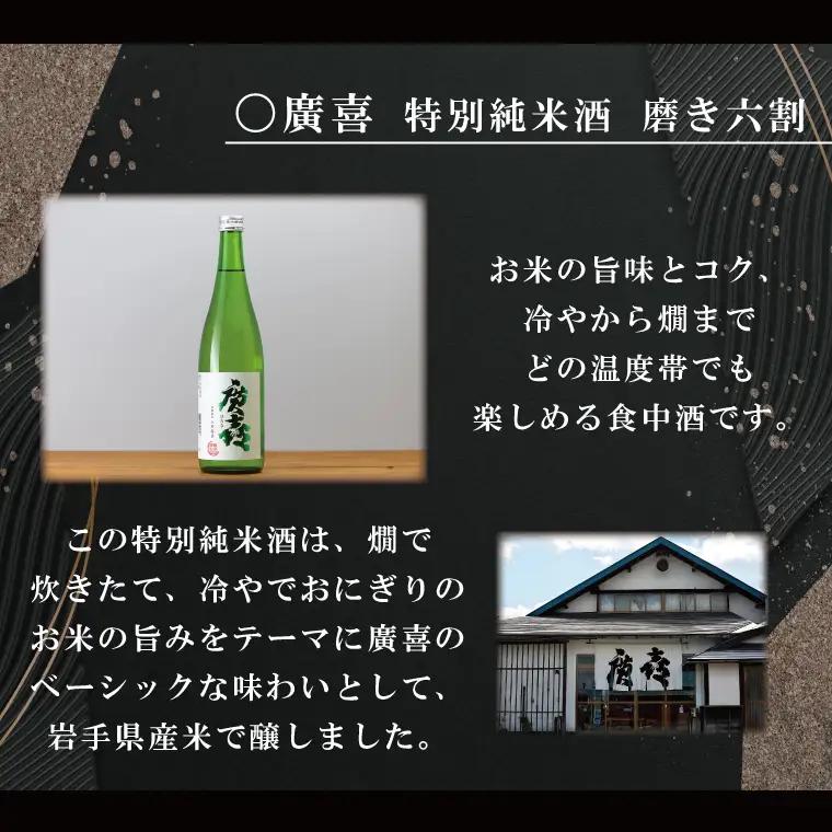 【日本酒】純米酒 酒蔵4社セット 日本酒 AZ011-2