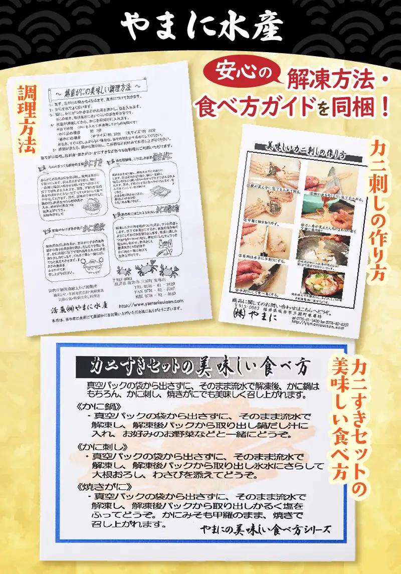 【先行予約】訳あり越前がに 小 1杯＆子持ち甘えび500g かにすきセット【2026年11月～2027年3月発送】 [C-4310]