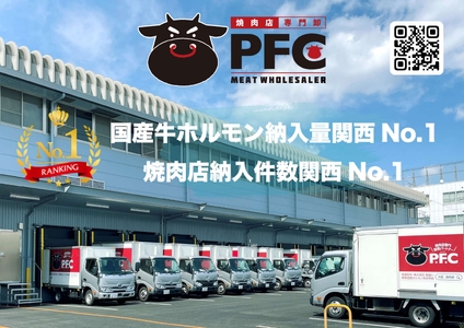 【PFC】大阪精肉卸直送　牛ハラミ・牛タンセット_OS170-0006