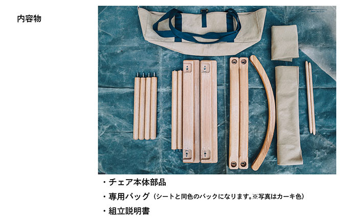 PLAY. The Canvas Chair / Khaki