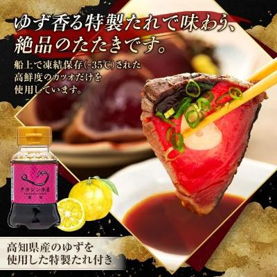 ふるさと納税 室戸市 藁焼きかつおのたたき4節セット 2種の調味料(タレ・塩)付き 訳あり 鰹タタキ 魚介類加工品 冷凍 |  | 01