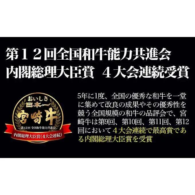 【定期便】宮崎牛  ステーキ・焼肉 3回定期便 ブランド牛 A４～A5等級 内閣総理大臣賞4連覇＜58-7a＞Y