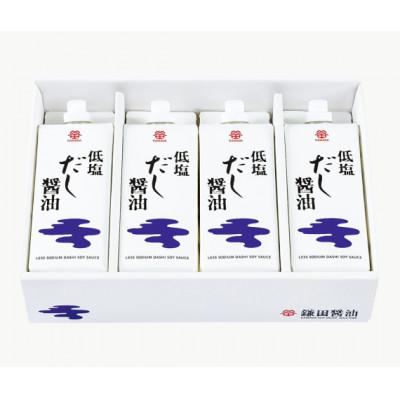 ふるさと納税 坂出市 鎌田醤油【ギフト用】低塩だし醤油500ml【4本入】熨斗付き