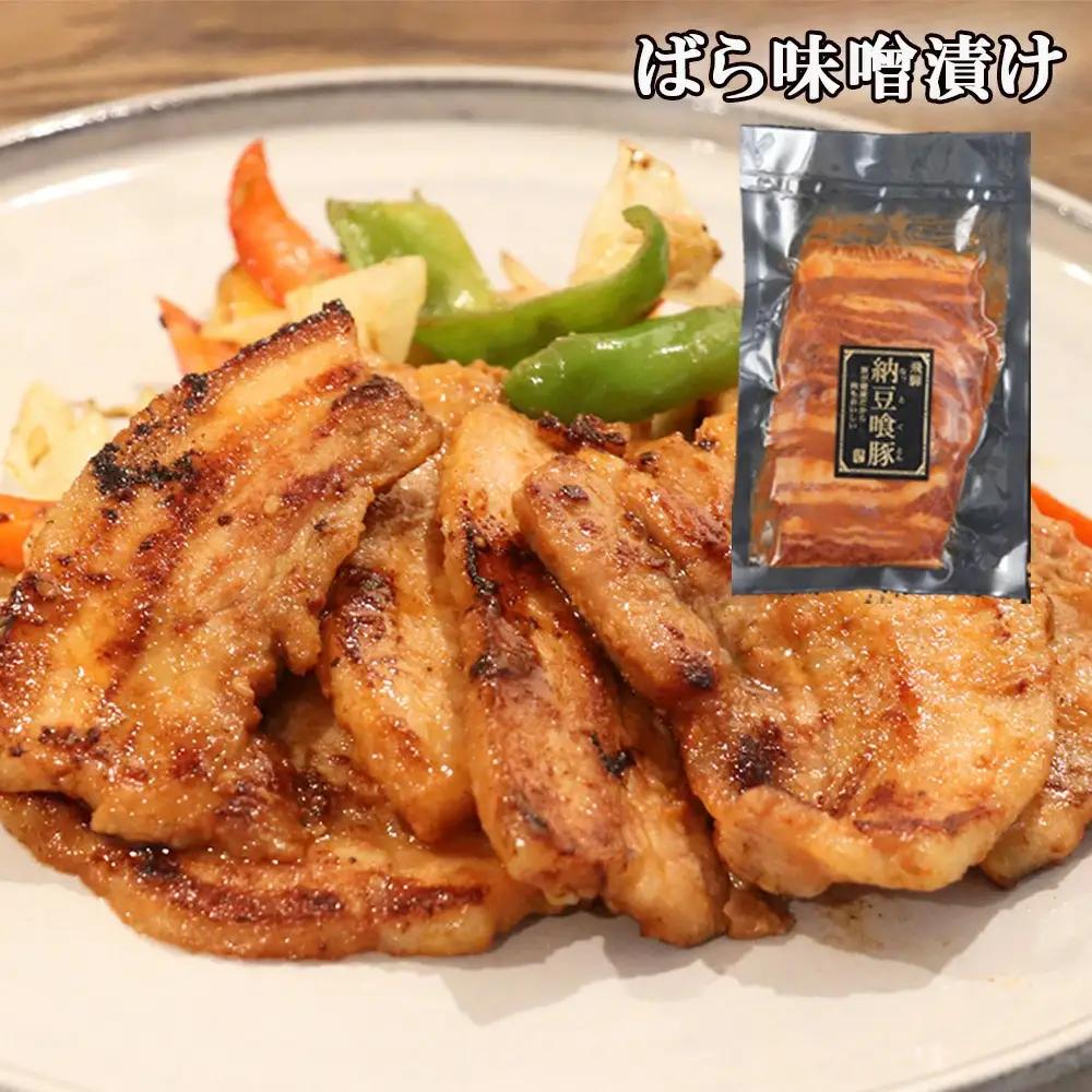 飛騨納豆喰豚味付け肉  ばら味噌漬け  210g×4袋【11-69】