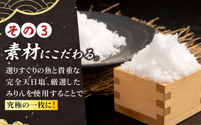 【3回定期便】【M】一夜干し みりん干し（アジ/サバ）計8尾分 五島市/愛情食彩 [PCH022]