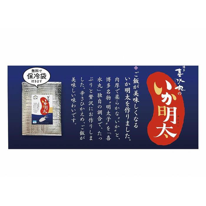 【福岡市】セット (いか明太 270g×いか明太 270g)