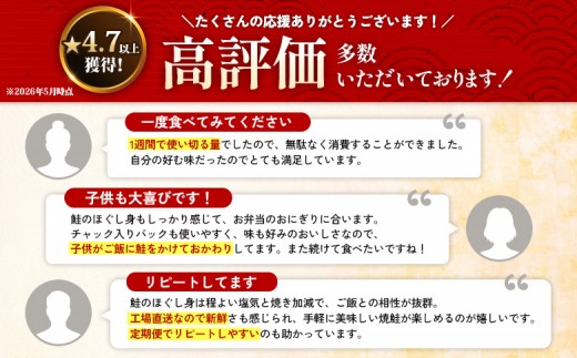 【おむすび専門店】焼鮭ほぐし身 44g×12袋