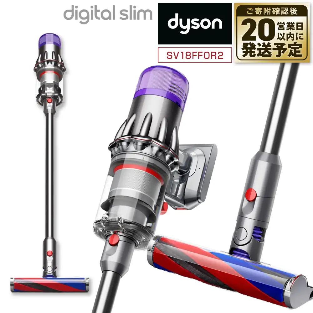 コードレス掃除機　（SV18FFOR2）　掃除機 ダイソン