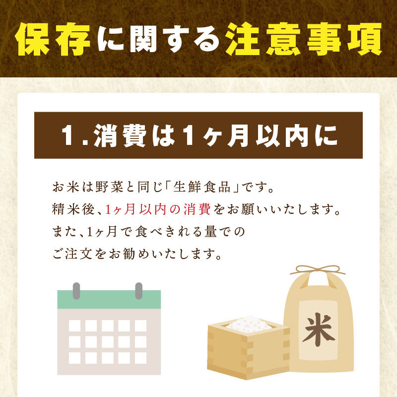 令和6年産 《マイスターセレクト》 夢しずく 【白米】 5kg　B680_イメージ3
