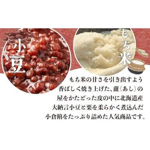 あしや最中 24個入