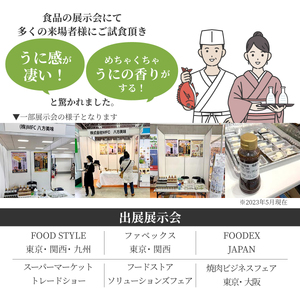 【 至高の宴 】 特濃 うに 醤油 100ml×3本 醤油