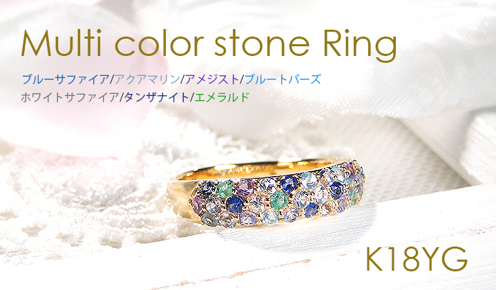 
            指輪 K18YG イエローゴールド マルチカラー パヴェリング サファイア エメラルド 花畑 ブルー 青系 誕生石 カラーストーン 【f235-b-k18yg】 ALPAZ110
          